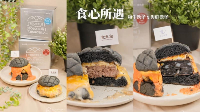 宅配美食｜鐵板名店漢堡禮盒開箱｜宅家也能吃到餐廳級「和牛漢堡」＆「海鮮漢堡」｜食心所遇 – 貪食瑞秋a口...