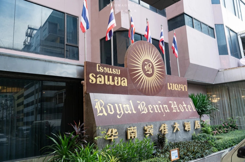 曼谷高CP值住宿！皇家本佳大酒店，市景豪華房坐擁180度夜景。