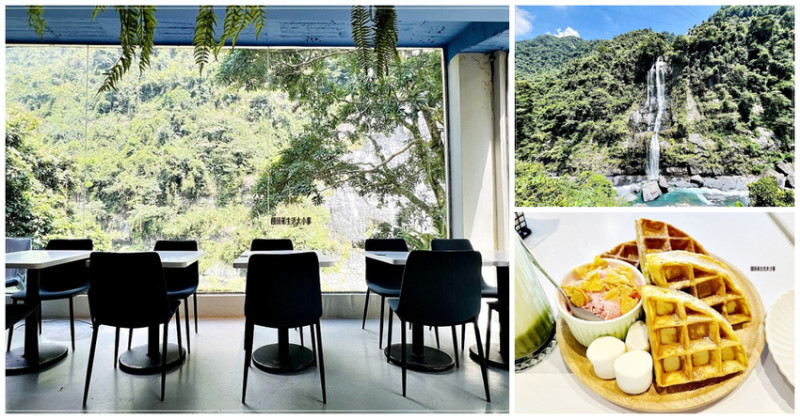 新北烏來景觀餐廳「瀑布3号」推薦！坐擁壯麗烏來瀑布美景，網美必打卡。