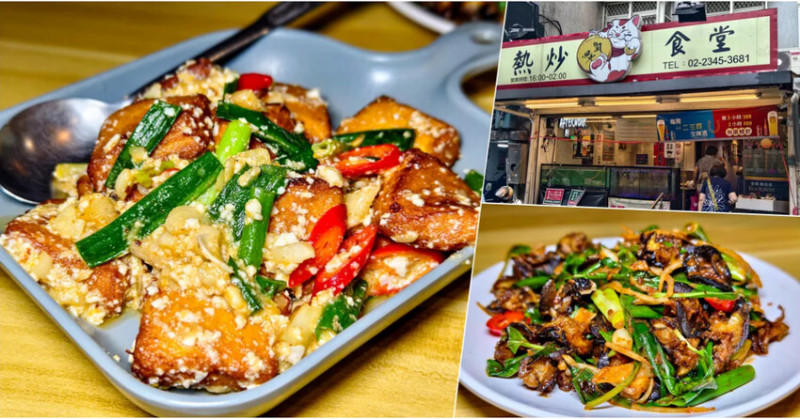吟鮮熱炒食堂！信義區熱炒首選，永春站旁深夜宵夜聚餐必訪