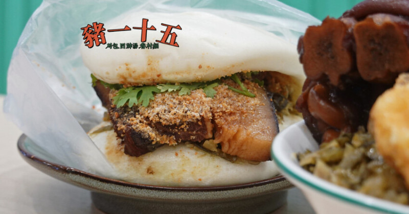 中和美食推薦！南勢角站豬一十五眷村麵食 刈包，飲料喝到飽超划算。