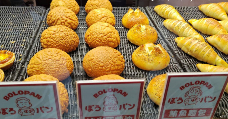 不用飛香港！公館超酥脆「菠蘿麵包 ぼろパン」排到爆，連周杰倫都愛。