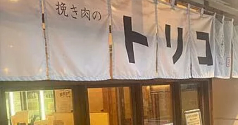 榮町必吃美食!挽き肉のトリコ，多汁漢堡排與國產牛肉魅力