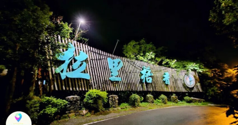 探索宜蘭香格里拉休閒農場秘境！享檜木香住宿與豐富農場體驗