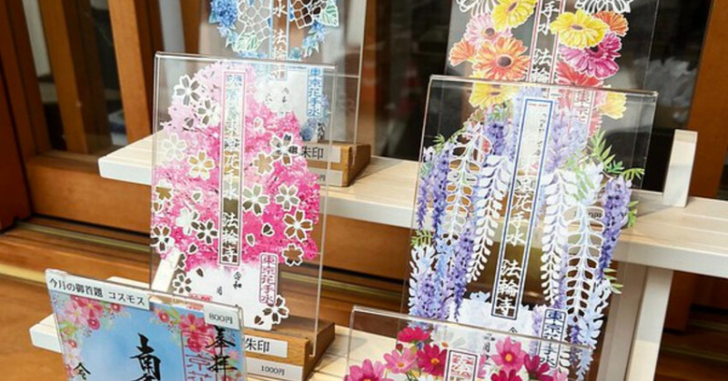 日本東京法輪寺必訪！超美鏤空花御朱印、繽紛花手水舍一次看。