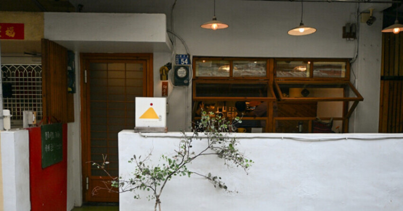 南投隱藏版咖啡！映古子咖啡藝術老宅氛圍獨特，超水準咖啡甜點都有。