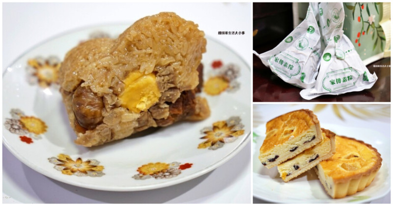 2025端午節送禮必買！冊子粽子禮盒經典栗香 頂級干貝線上買免排隊。