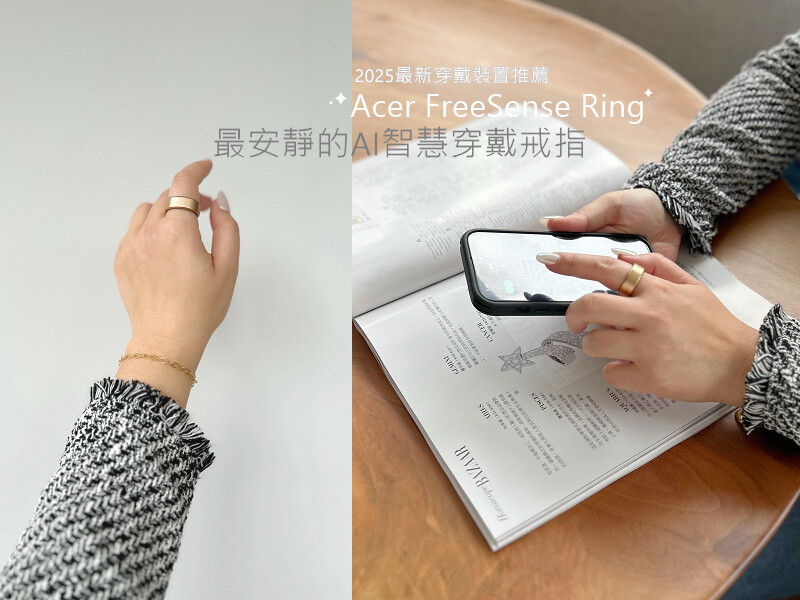 使用7天有感😍Acer FreeSense Ring智慧戒指評價！AI穿戴/健康管理/睡眠/壓力偵測/心率/HRV/血氧，IP68防護等...