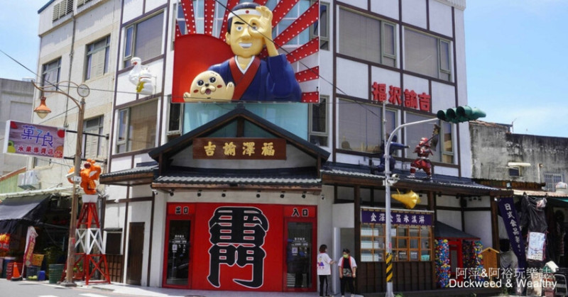 彰化鹿港新亮點！福澤諭吉日式商行金澤金箔冰必吃，購物聖地讓你秒飛日本。