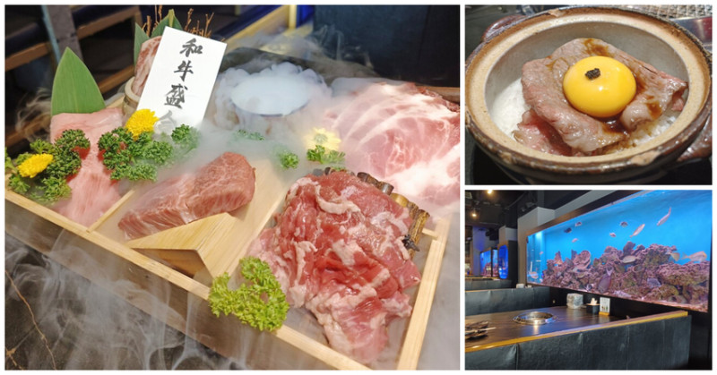 新竹美食山上走走推薦！實測1580無菜單料理，頂級燒肉夢幻水母缸陪吃。