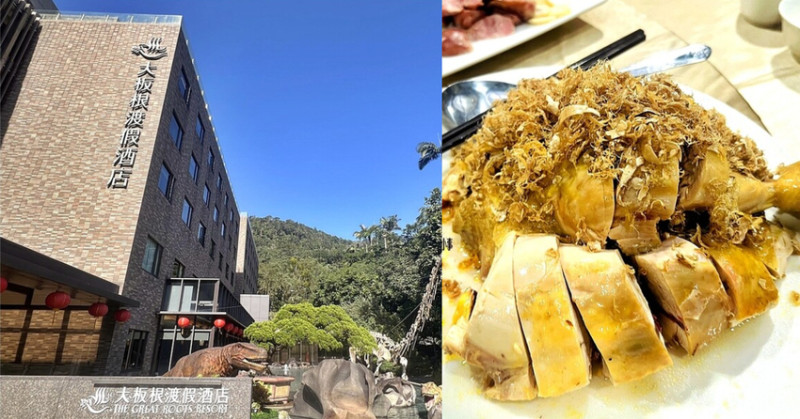 大板根渡假酒店不只泡湯！麗宴中餐廳美食必點佛跳牆 薑茸放山雞。