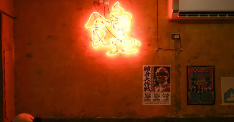 大安站美食推薦！饞食坊，台味居酒屋經典菜色私房花椒麵