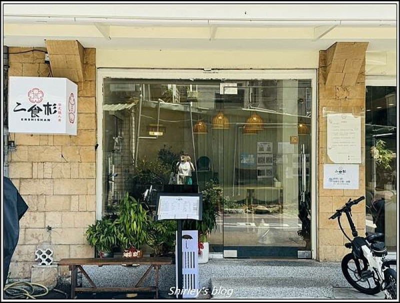 新北樹林 ‧ 二食杉(日式丼飯/飲品)