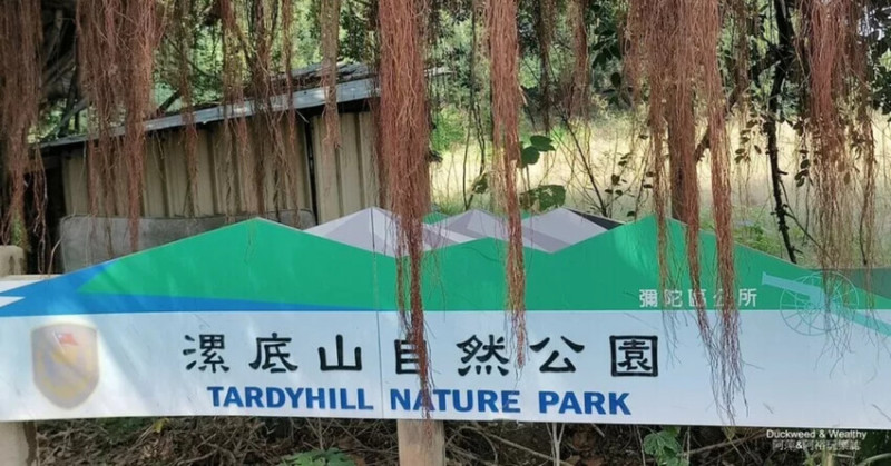 漯底山自然公園！高雄彌陀景點秘境，探索海濱惡地景觀與泥火山奇觀