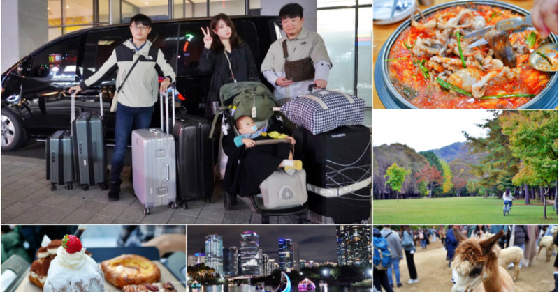 韓國六天五夜行程懶人包！海邁旅遊推薦，包車接送超方便。