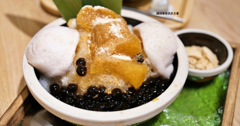 板橋冰店推薦鹼粽冰！二水町涼心事業獨家新吃法，板新站美食打卡IG。