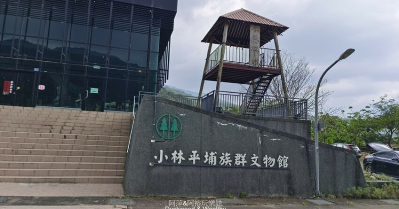 小林平埔族群文物館 紀錄莫拉克風災後的小林村故事