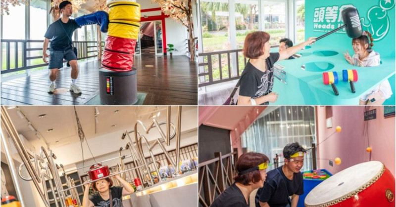 雨天來宜蘭玩哪裡？頭等倉Heads Up室內遊戲玩不完！