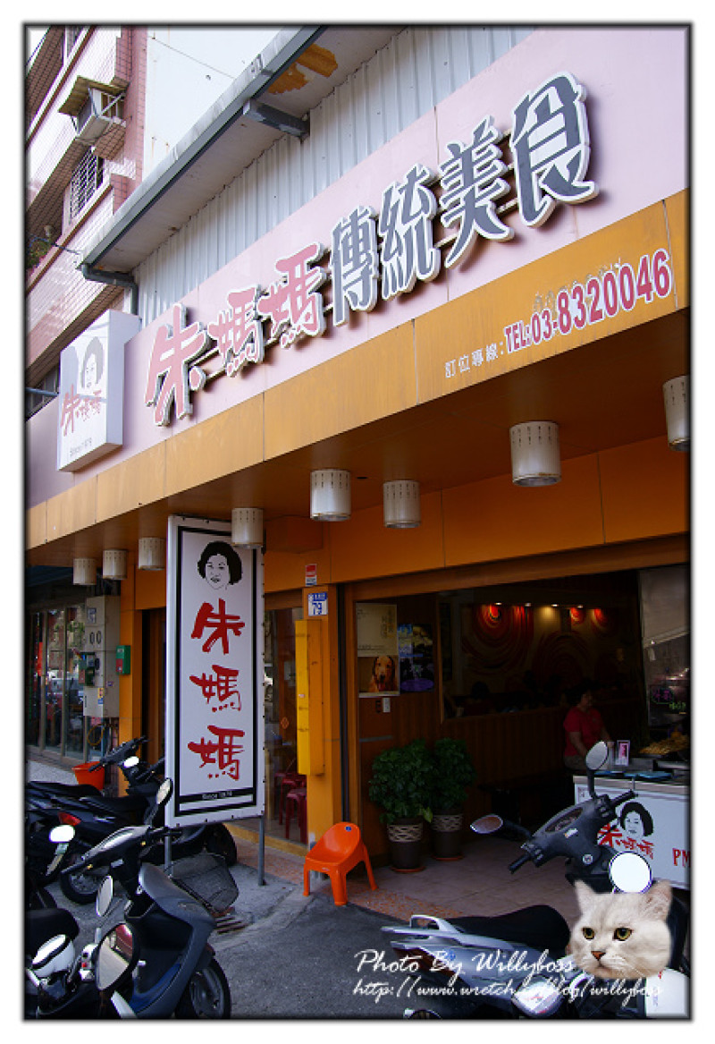 朱媽媽傳統美食(花蓮市)