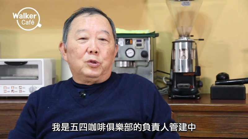 五四咖啡俱樂部｜土耳其咖啡