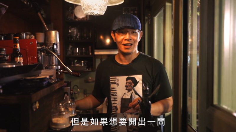 高振御 想開一家讓人記得的店