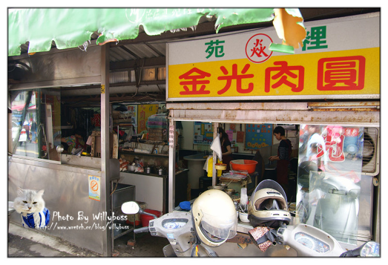 苑裡早餐吃不停－金光肉圓(苗栗苑裡)