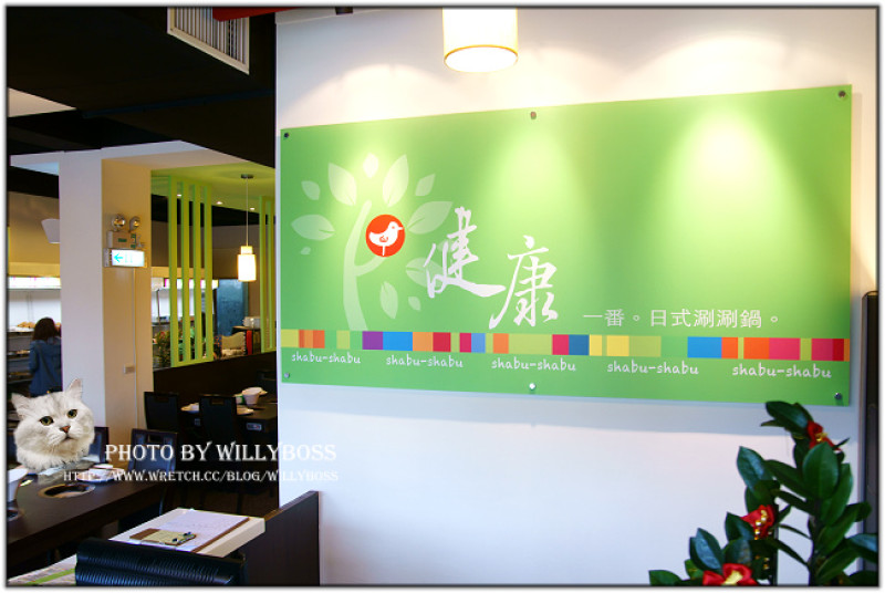 健康主義新勢力－健康一番麻辣鴛鴦鍋