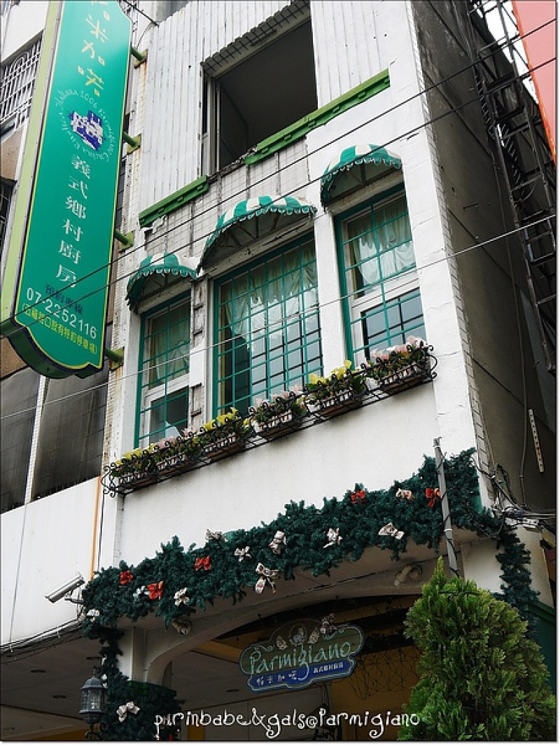 【高雄】這個讚！帕米加喏義式鄉村廚房