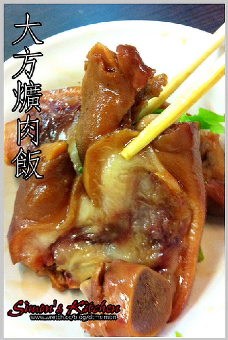 台中西區-大方爌肉飯(原夜間部)