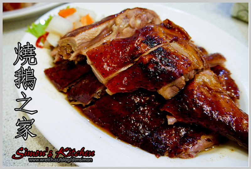 台中南屯-燒鵝之家