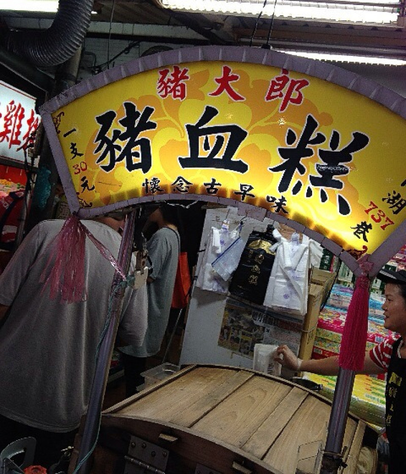 {食記}內湖737巷，豬大郎豬血糕 