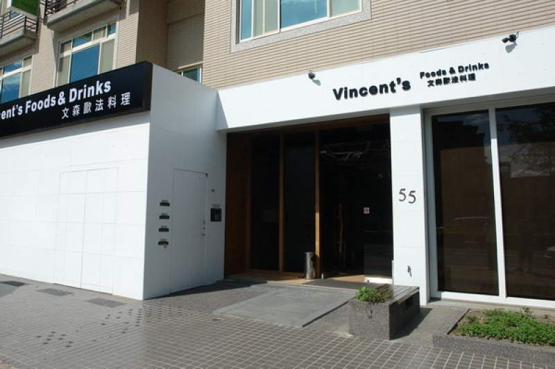 新竹美食周記(六)--文森歐法料理--新銳年輕主廚開創市場