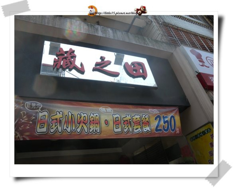 藏之田  4000元合菜