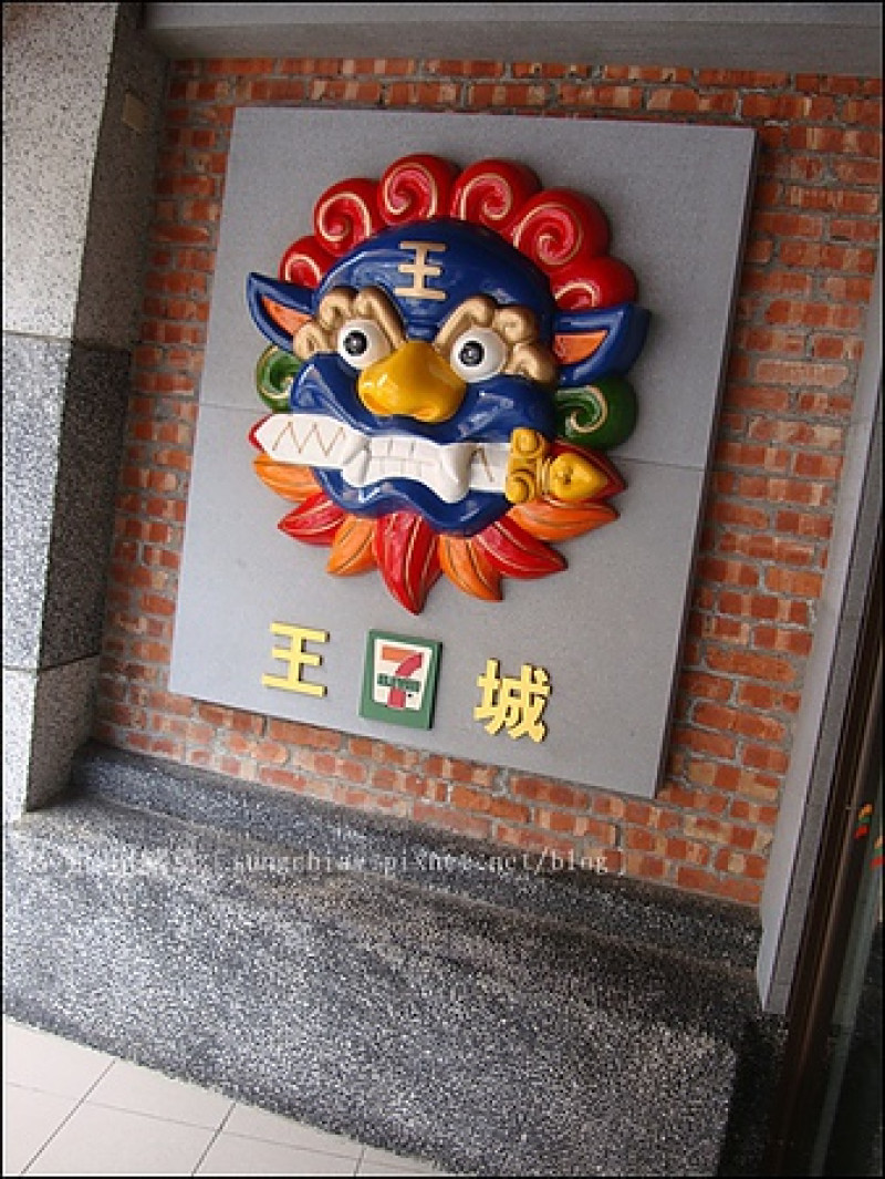 ［台南安平］林家古厝．7-11王城門市的百年牆面