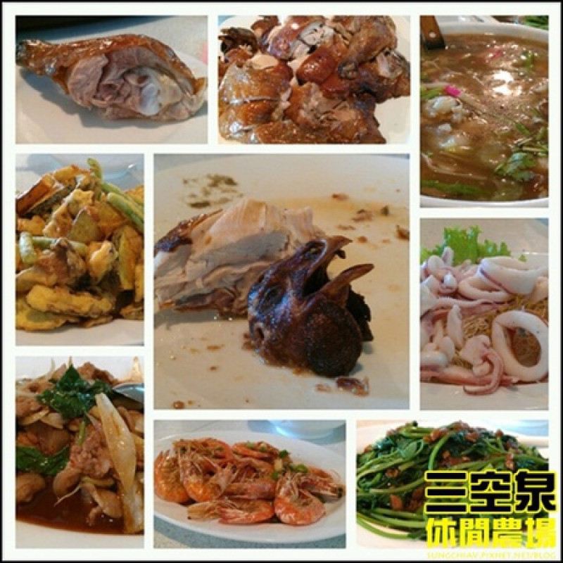 [新北淡水] 田野間的秘密美食花園~三空泉休閒農場