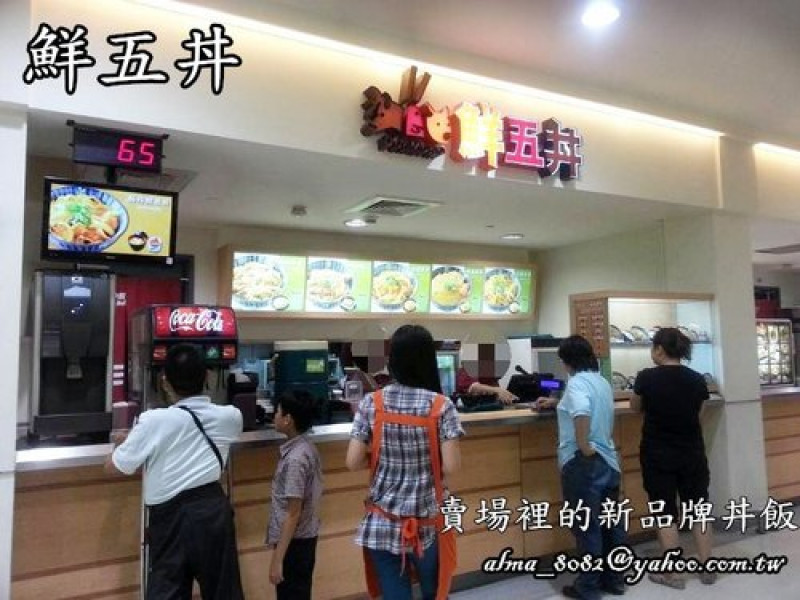 【桃園 - 鮮五丼】賣場裡的連鎖丼飯‧北海道干貝丼