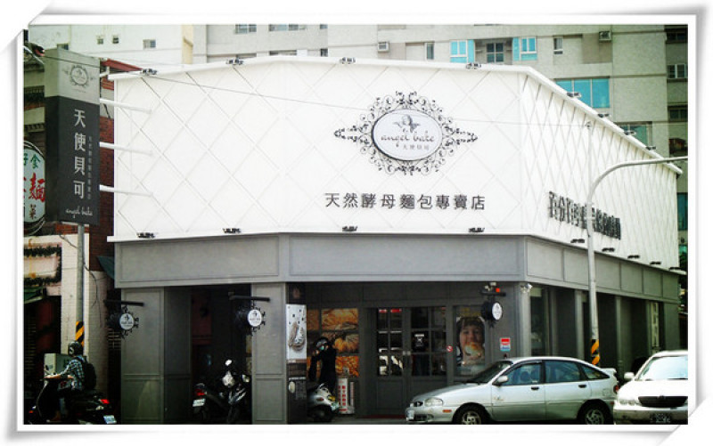  【GoTainan試吃活動邀約】蝦米？ 麵包裡面有波霸奶茶？ 〞伯爵波霸奶茶〞登場~_天使貝可                
      