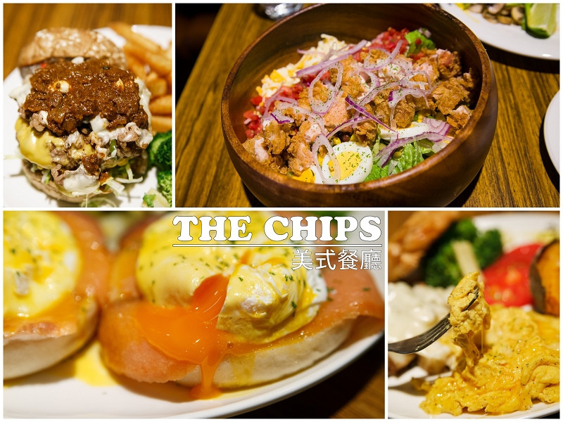 【廣宣*北市忠孝】 料好味美份量大重點是服務生"態度"好棒 / THE CHIPS(光復店) 