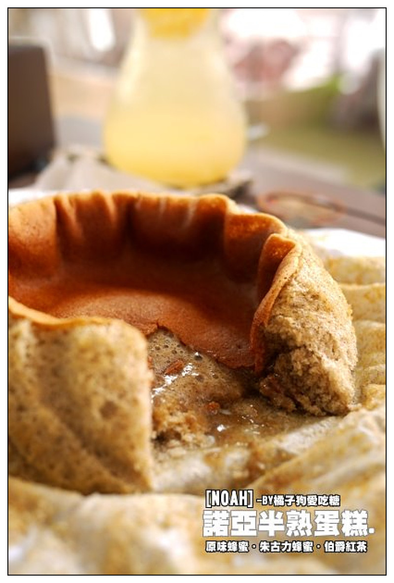 【甜味試食】新品到貨~蜂蜜與優雅伯爵的秋日邂逅：NOAH諾亞半熟蛋糕專賣店