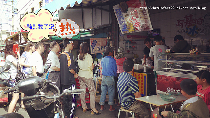 【屏東‧萬丹】邂逅60年的好滋味，阿基伯燒冷冰