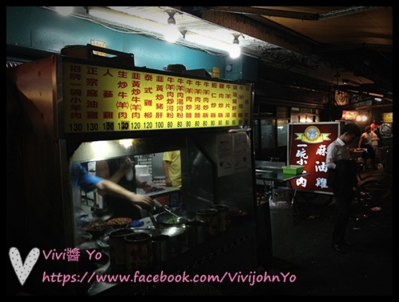 <台北信義吳興商圈>一碗小羊肉