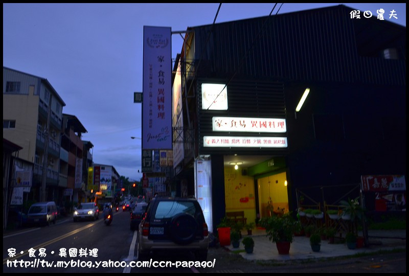 【草屯美食】Just eat 家‧食易異國料理＆東海冰舖