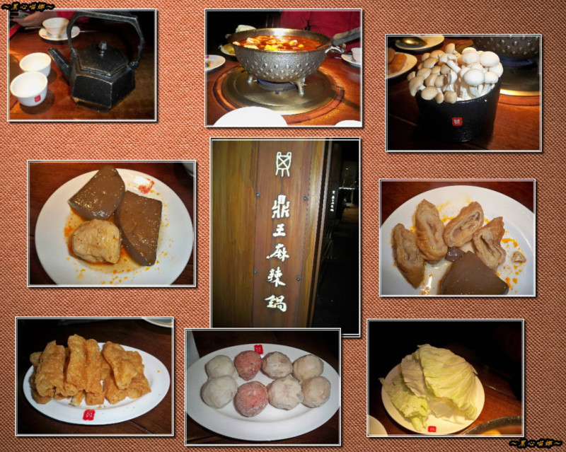 2012.02.13 - 【高雄】鼎王麻辣鍋