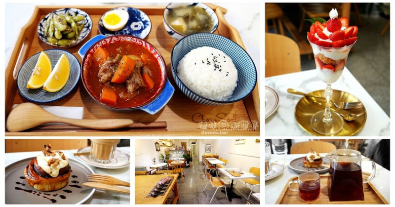 桃園中壢區美食【Chain Soul 牽手】近內壢火車站│藏身巷弄內的日式質感咖啡廳早午餐與咖啡甜點下午茶 - 德妹看新世界