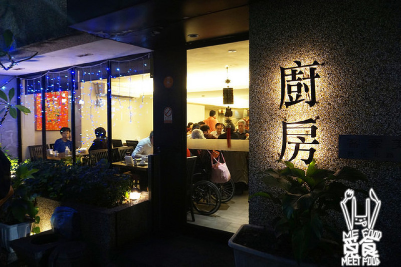 【台菜】台北松山 廚房客家美食(敦化店) 道地客家手路菜 廚師手藝不凡
