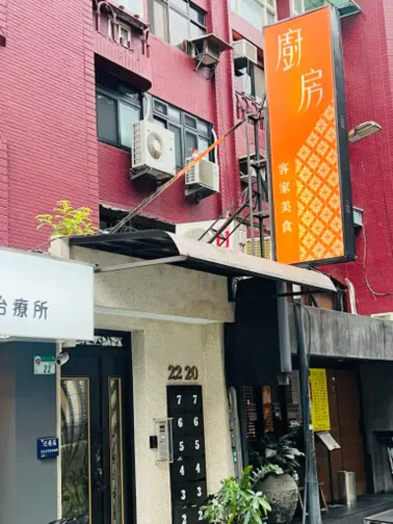 台北捷運南京復興站美味客家美食推薦：厨房客家美食。環境舒適。家庭或朋友約會聚餐的好地方