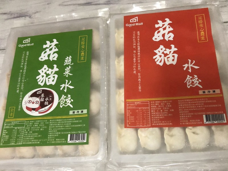 【宅配美食】GoodMall晁陽安心農產品-菇貓/藜貓水餃-葷素皆有，珊瑚菇+過貓=菇貓水餃