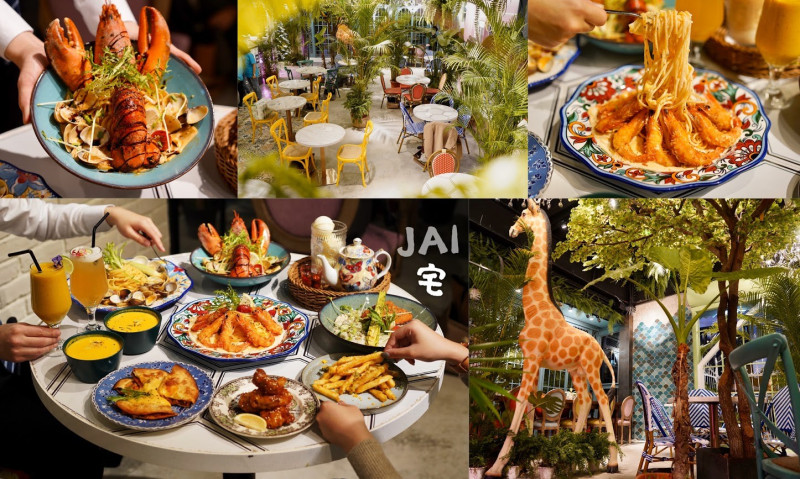 叢林系網美餐廳插旗新竹啦！JAI宅新竹巨城店12/5正式開幕。絕對是聚餐、約會的首選。 (新竹早午餐/新竹下午茶)