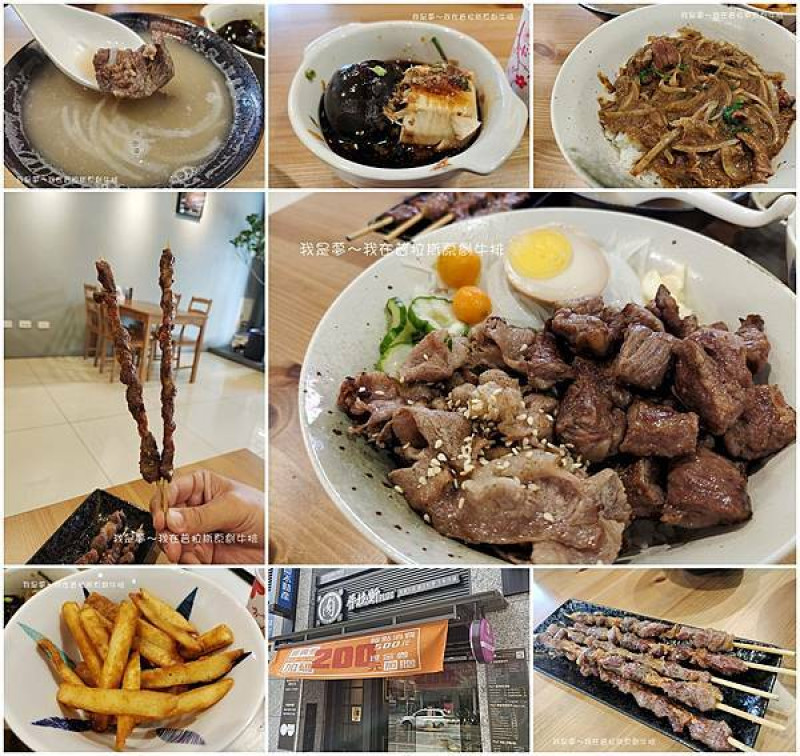 『高雄。普拉斯原創牛排』～平價原塊牛肉／左營博愛店／振興券加碼