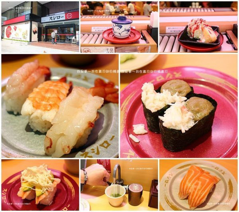 『高雄。壽司郎』～迴轉壽司／高雄中正店／下載訂位APP